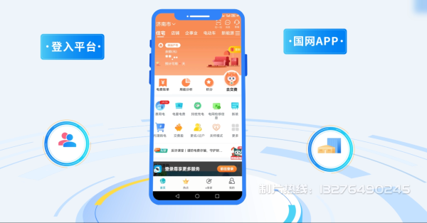 霍林郭勒市电力供需平台MG动画制作_电力系统可视化动画设计_智慧电网数字化宣传动画_电网科普动画_